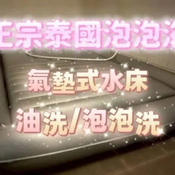 台南定點茶 夏舞 - 找妹老司機