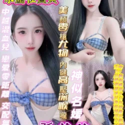 台中定點茶 孫芸芸