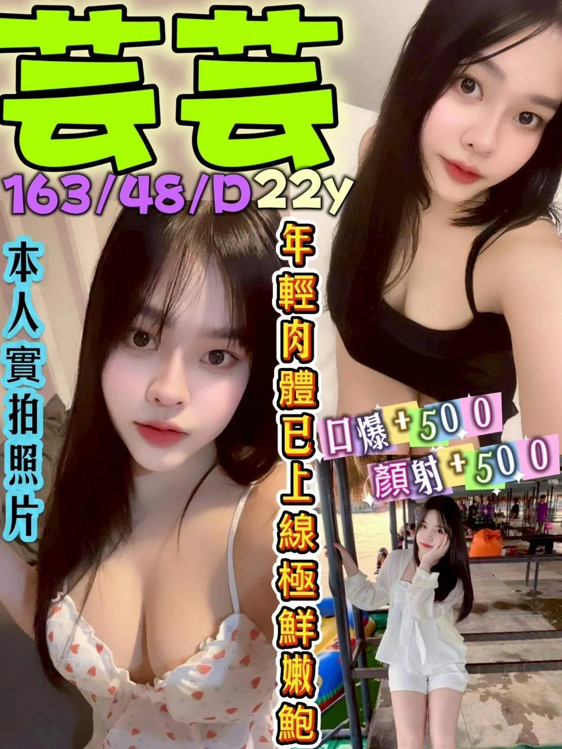 首頁 - 找妹老司機