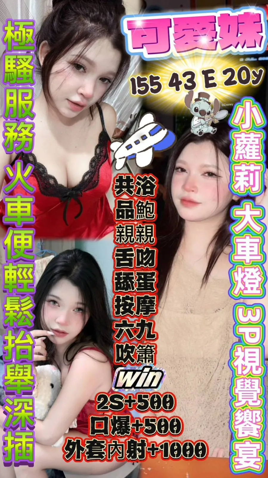 首頁 - 找妹老司機