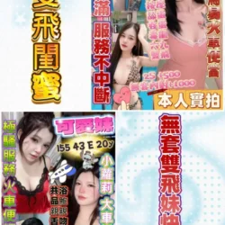 高雄定點茶 可愛妹 3 高雄定點茶 可愛妹 - 找妹老司機