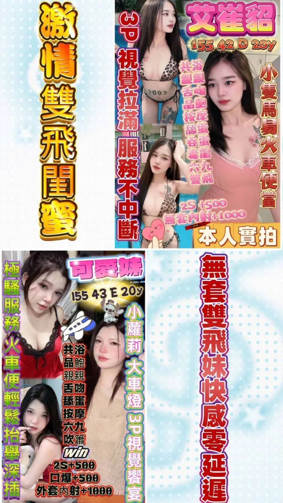 高雄定點茶 可愛妹 2 高雄定點茶 可愛妹:圖片 2