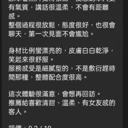 高雄定點茶 初夏 - 找妹老司機