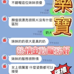 台中定點茶 樂寶 5 台中定點茶 樂寶 - 找妹老司機