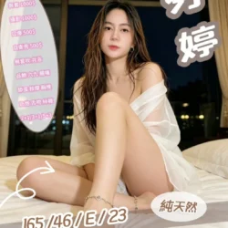 新竹定點茶 芬婷
