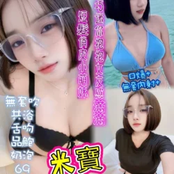 台中定點茶 米寶