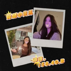 台北外送茶 洛洛