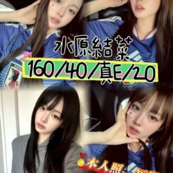 台中定點茶 水原結菜