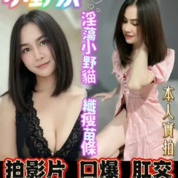 台南定點茶 小野奈 3 台南定點茶 小野奈 - 找妹老司機