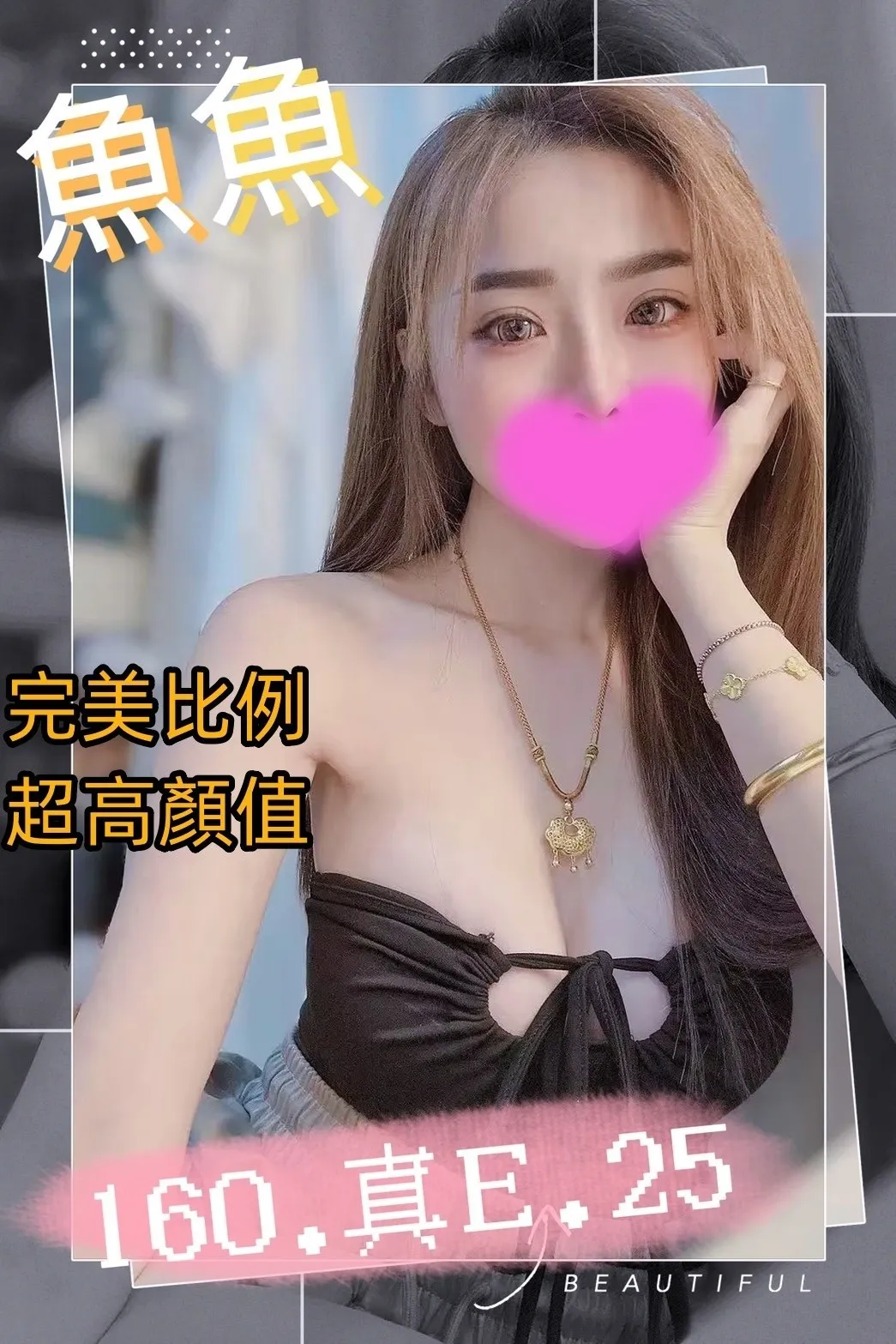 首頁 - 找妹老司機
