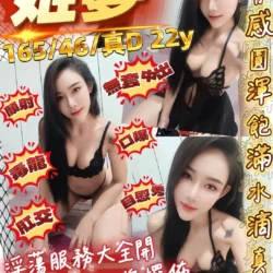 桃園定點茶 姬夢
