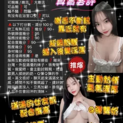 桃園定點茶 春春 4 桃園定點茶 春春 - 找妹老司機