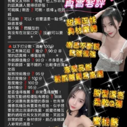 桃園定點茶 春春 5 桃園定點茶 春春 - 找妹老司機