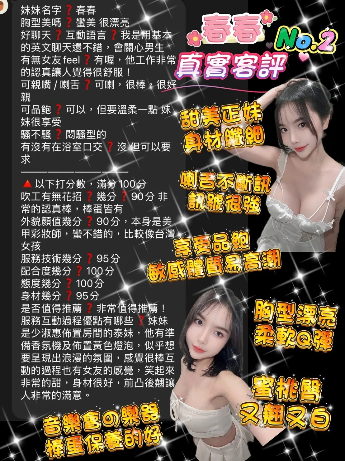 桃園定點茶 春春 3 桃園定點茶 春春:圖片 3