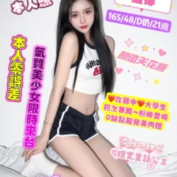 桃園定點茶 溫娜