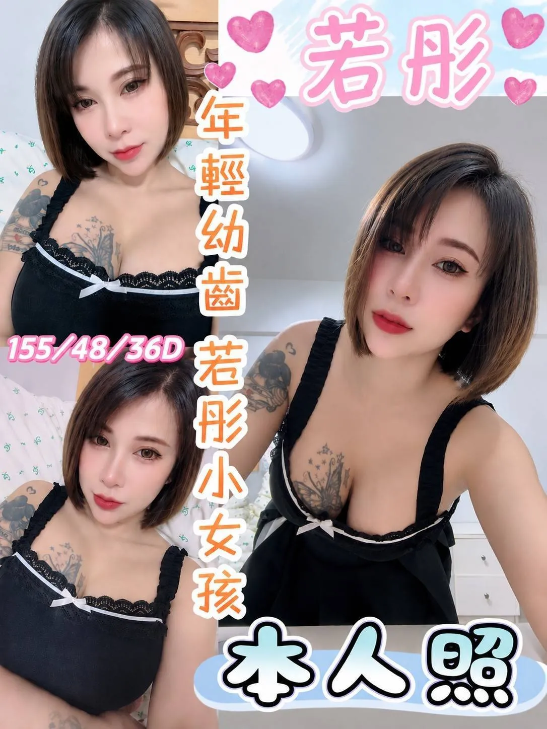 首頁 - 找妹老司機