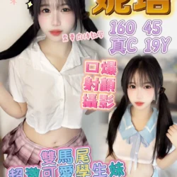 高雄定點茶 妮塔