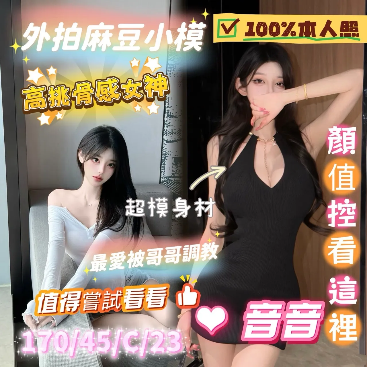 首頁 - 找妹老司機