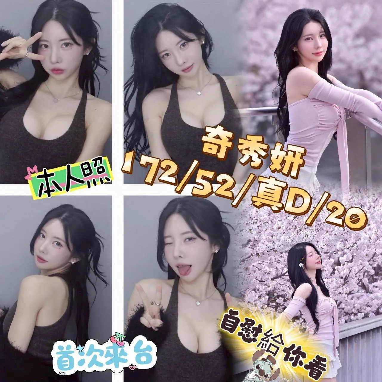 首頁 - 找妹老司機