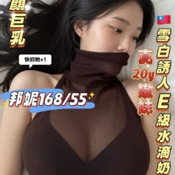 高雄外送茶 邦妮