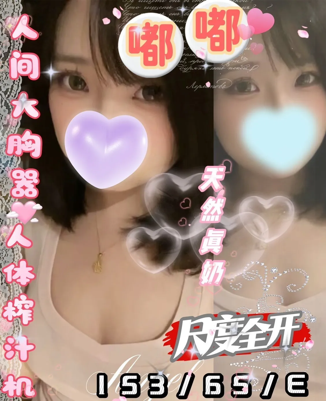 首頁 - 找妹老司機