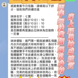 新竹定點茶 七寶 - 找妹老司機