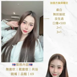 桃園定點茶 露娜