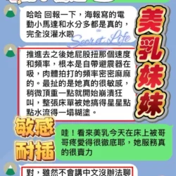 台中定點茶 美乳 - 找妹老司機
