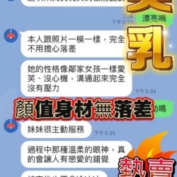 台中定點茶 美乳 - 找妹老司機