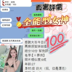 桃園定點茶 夢倩 - 找妹老司機