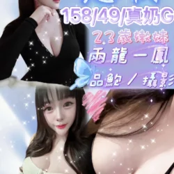 新竹定點茶 慧喬