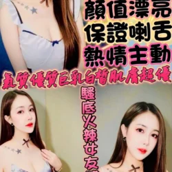 新竹定點茶 語棠