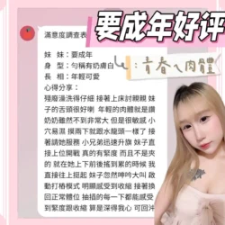 台南定點茶 要成年 - 找妹老司機