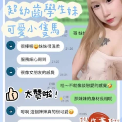 台南定點茶 要成年 - 找妹老司機