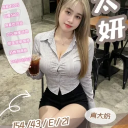 苗栗定點茶 太妍
