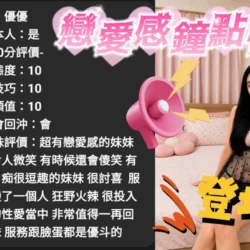 雲林定點茶 優優 - 找妹老司機