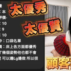 雲林定點茶 優優 - 找妹老司機