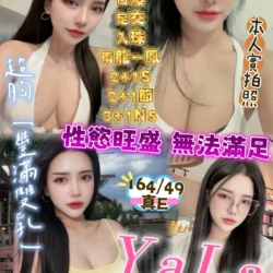 新竹定點茶 YaLa