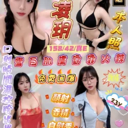 新竹定點茶 凌玥