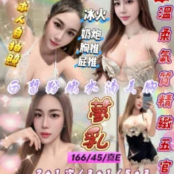 新竹定點茶 夢乳