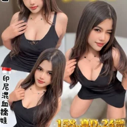 新北定點茶 虹妹