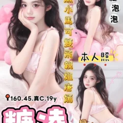 台中定點茶 糖凌