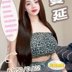 南投定點茶 蔓延