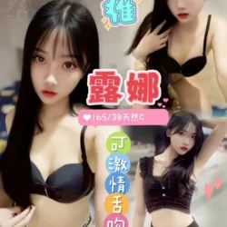桃園定點茶 露娜