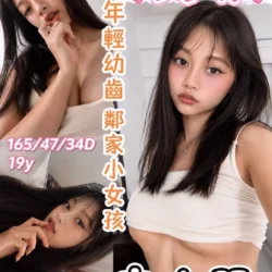 南投定點茶 艾琳