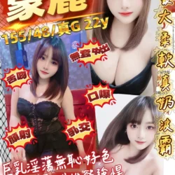 桃園定點茶 豪麗