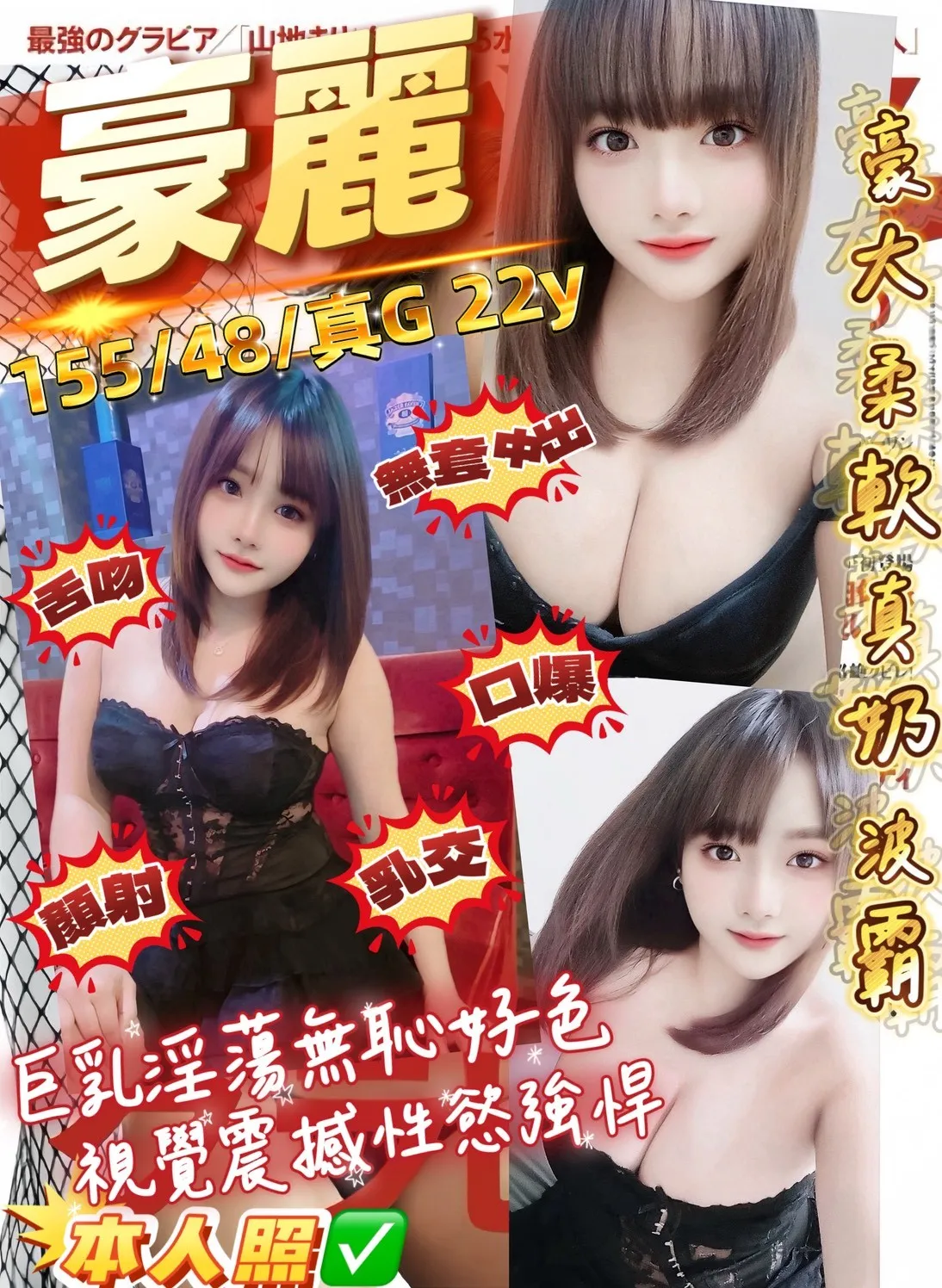 首頁 - 找妹老司機