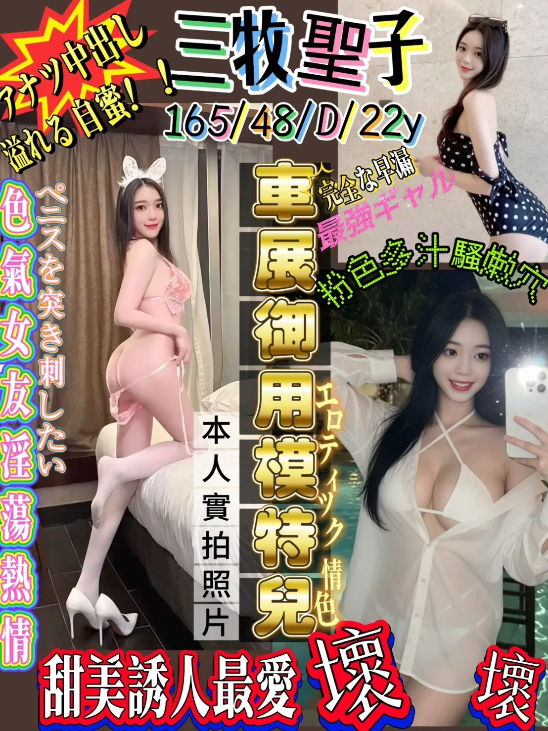 首頁 - 找妹老司機