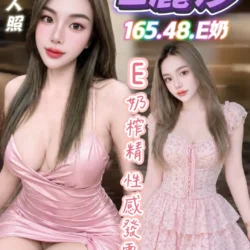 台中定點茶 E麗莎