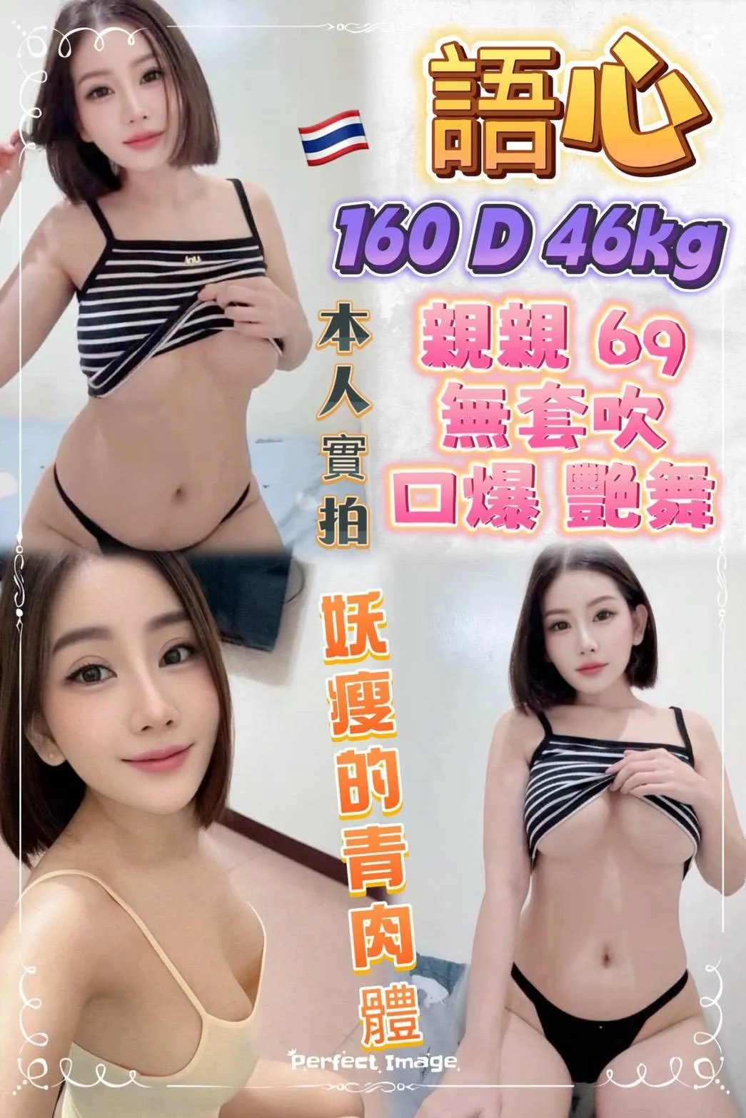 首頁 - 找妹老司機